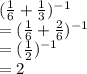 (\frac{1}{6}+\frac{1}{3})^{-1}\\=(\frac{1}{6}+\frac{2}{6})^{-1}\\=(\frac{1}{2})^{-1}\\=2