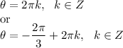\theta =2\pi k,\ \ k\in Z\ \\\text{or}\ \\\theta=-\dfrac{2\pi}{3}+2\pi k,\ \ k\in Z