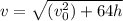 v= \sqrt{(v_\limit{0}^{2} )+64h}