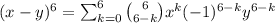 (x-y)^6=\sum_{k=0}^{6}\binom{6}{6-k}x^k(-1)^{6-k}y^{6-k}