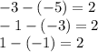 - 3 - ( - 5) = 2 \\  - 1 - ( - 3) = 2 \\ 1 - ( - 1) = 2 \\