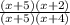\frac{(x+5)(x+2)}{(x+5)(x+4)}