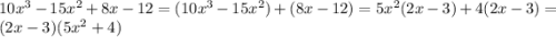 10x^3 - 15x^2 + 8x- 12=(10x^3-15x^2)+(8x-12)=5x^2(2x-3)+4(2x-3)=(2x-3)(5x^2+4)