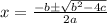 x=\frac{-b\±\sqrt{b^2-4c}}{2a}