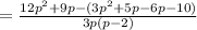=\frac{12p^{2}+9p-(3p^{2}+5p-6p-10)}{3p(p-2)}