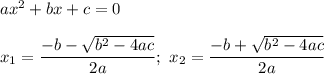 ax^2+bx+c=0\\\\x_1=\dfrac{-b-\sqrt{b^2-4ac}}{2a};\ x_2=\dfrac{-b+\sqrt{b^2-4ac}}{2a}