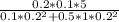 \frac{0.2*0.1*5}{0.1*0.2^2+0.5*1*0.2^2}