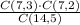 \frac{C(7,3) \cdot C(7,2)}{C(14,5)}