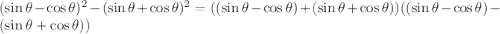 (\sin \theta - \cos \theta)^{2} -(\sin \theta + \cos \theta)^{2} =((\sin \theta - \cos \theta)+(\sin \theta + \cos \theta))((\sin \theta - \cos \theta)-(\sin \theta + \cos \theta))\\