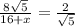 \frac{8\sqrt{5}}{16+x}=\frac{2}{\sqrt{5}}