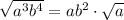 \sqrt{a^3b^4}=ab^2\cdot\sqrt{a}