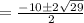=\frac{-10\pm 2\sqrt{29}}{2}