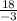 \frac{18}{-3}