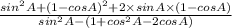 \frac{sin^{2}A + (1 - cosA)^{2} + 2 \times sin A \times (1 - cos A)}{sin^{2}A - (1 + cos^{2}A - 2 cos A)}