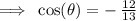 \implies \: \cos ( \theta) =   -  \:  \frac{12}{13}