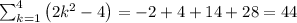 \sum_{k=1}^{4}\left(2 k^{2}-4\right)=-2+4+14+28=44