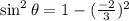 \sin^2 \theta=1-(\frac{-2}{3})^2