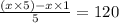 \frac{(x\times 5)- x\times 1}{5} = 120