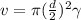 v = \pi (\frac{d}{2})^2 \gamma