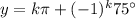 y=k \pi +(-1)^k 75^{\circ}