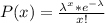 P(x) =\frac{\lambda^{x}*e^{-\lambda}}{x!}