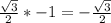 \frac{\sqrt{3} }{2} * -1 = -\frac{\sqrt{3} }{2}