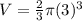 V = \frac{2}{3} \pi(3)^3