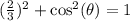 (\frac{2}{3})^2+\cos^2(\theta)=1