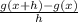 \frac{g(x+h)-g(x)}{h}