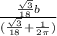 \frac{\frac{ \sqrt{3} }{18}b}{(\frac{ \sqrt{3} }{18}+\frac{1}{2 \pi }) }