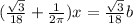 (\frac{ \sqrt{3} }{18}+\frac{1}{2 \pi }) x=\frac{ \sqrt{3} }{18}b