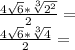 \frac{4\sqrt{6}*\sqrt[3]{2^2}}{2}=\\\frac{4\sqrt{6}*\sqrt[3]{4}}{2}=