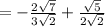 =-\frac{2\sqrt{7}}{3\sqrt{2}} +\frac{\sqrt{5}}{2\sqrt{2}}