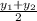 \frac{ y_{1}+ y_{2}  }{2}