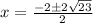 x=\frac{-2\pm 2\sqrt{23}}{2}