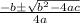 \frac{-b\pm\sqrt{b^2-4ac}}{4a}