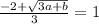 \frac{-2+ \sqrt{3a+b} }{3} = 1