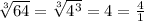\sqrt[3]{64}=\sqrt[3]{4^{3}}=4=\frac{4}{1}