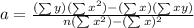 a=\frac{(\sum y)(\sum x^2)-(\sum x)(\sum xy)}{n(\sum x^2)-({\sum x})^2}