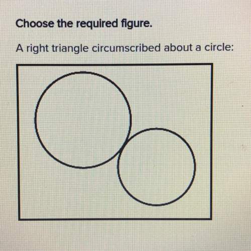 Choose the required figure. a right triangle circumscribed about a circle: