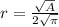 r=\frac{\sqrt{A}}{2\sqrt{\pi}}
