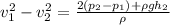 v_1^2-v_2^2=\frac{2(p_2-p_1)+\rho g h_2}{\rho}