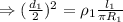 \Rightarrow (\frac{d_1}{2})^2=\rho_1\frac{l_1}{\pi R_1 }