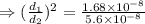 \Rightarrow( \frac{d_1}{d_2} )^2=\frac{1.68\times 10^{-8}}{5.6\times 10^{-8}}