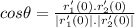 cos \theta =\frac{r'_1(0).r'_2(0)}{|r'_1(0)|.|r'_2(0)|}