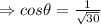 \Rightarrow cos \theta =\frac{1}{\sqrt{30} }