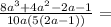 \frac {8a ^ 3 + 4a ^ 2-2a-1} {10a (5 (2a-1))} =