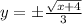 y=\pm\frac{\sqrt{x+4}}{3}