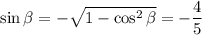 \sin\beta=-\sqrt{1-\cos^2\beta}=-\dfrac45