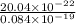 \frac{20.04 \times 10^{-22}}{0.084 \times 10^{-19}}